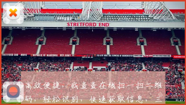 高效便捷，我查查在线扫一扫二维码，轻松识别，快速获取信息，三步搞定，生活更轻松，