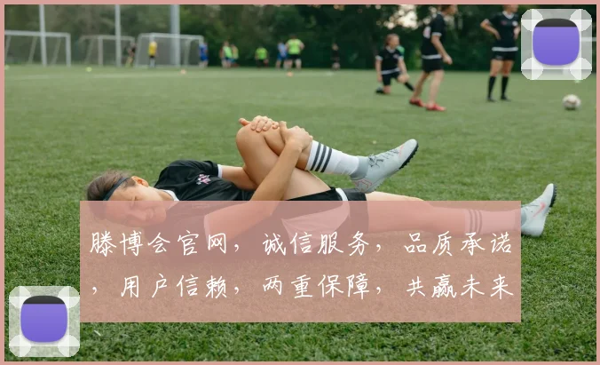 滕博会官网，诚信服务，品质承诺，用户信赖，两重保障，共赢未来